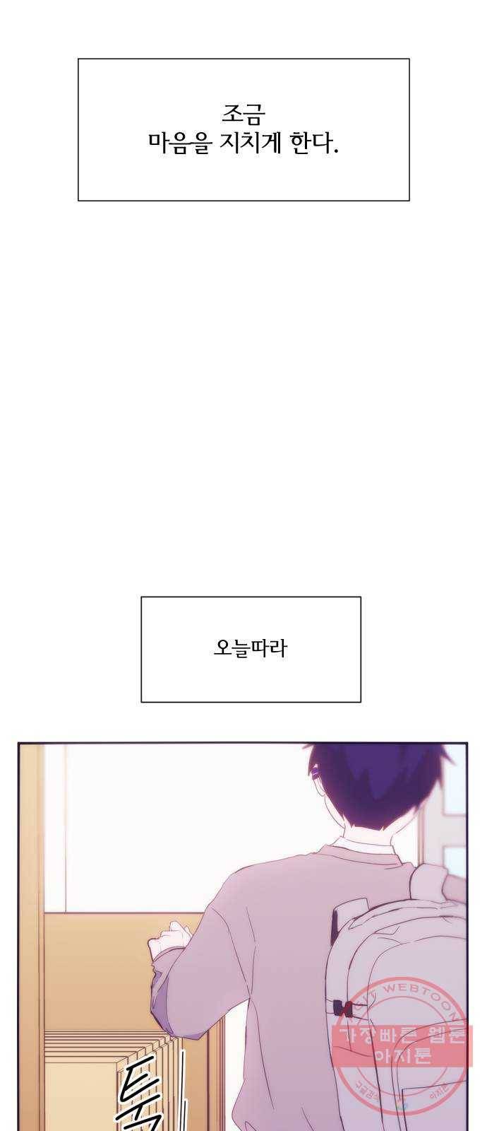 잉여특공대 에필로그 16