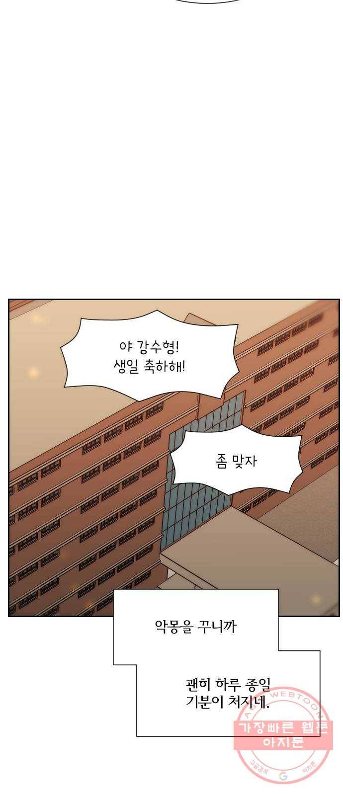잉여특공대 에필로그 22