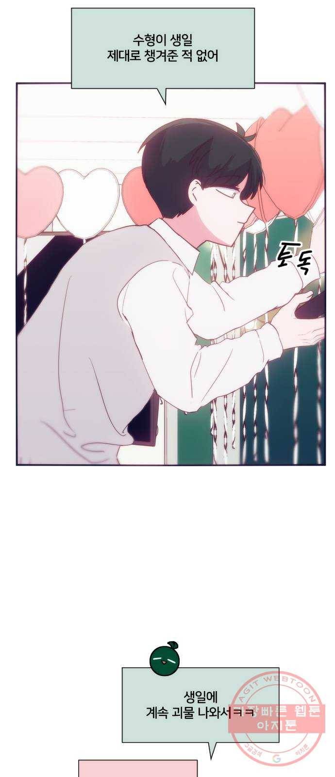 잉여특공대 에필로그 25
