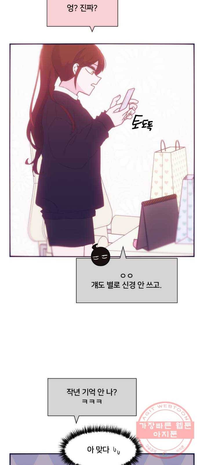 잉여특공대 에필로그 26