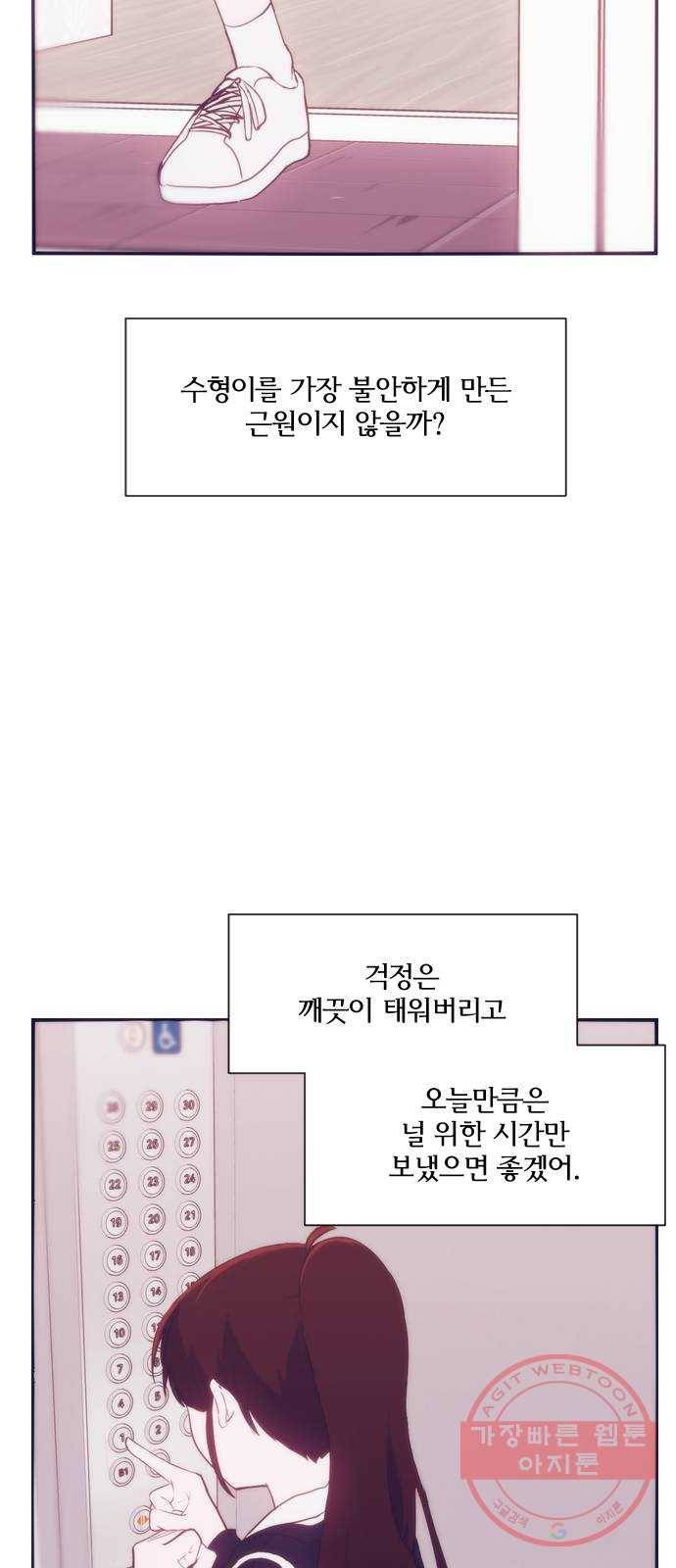 잉여특공대 에필로그 30