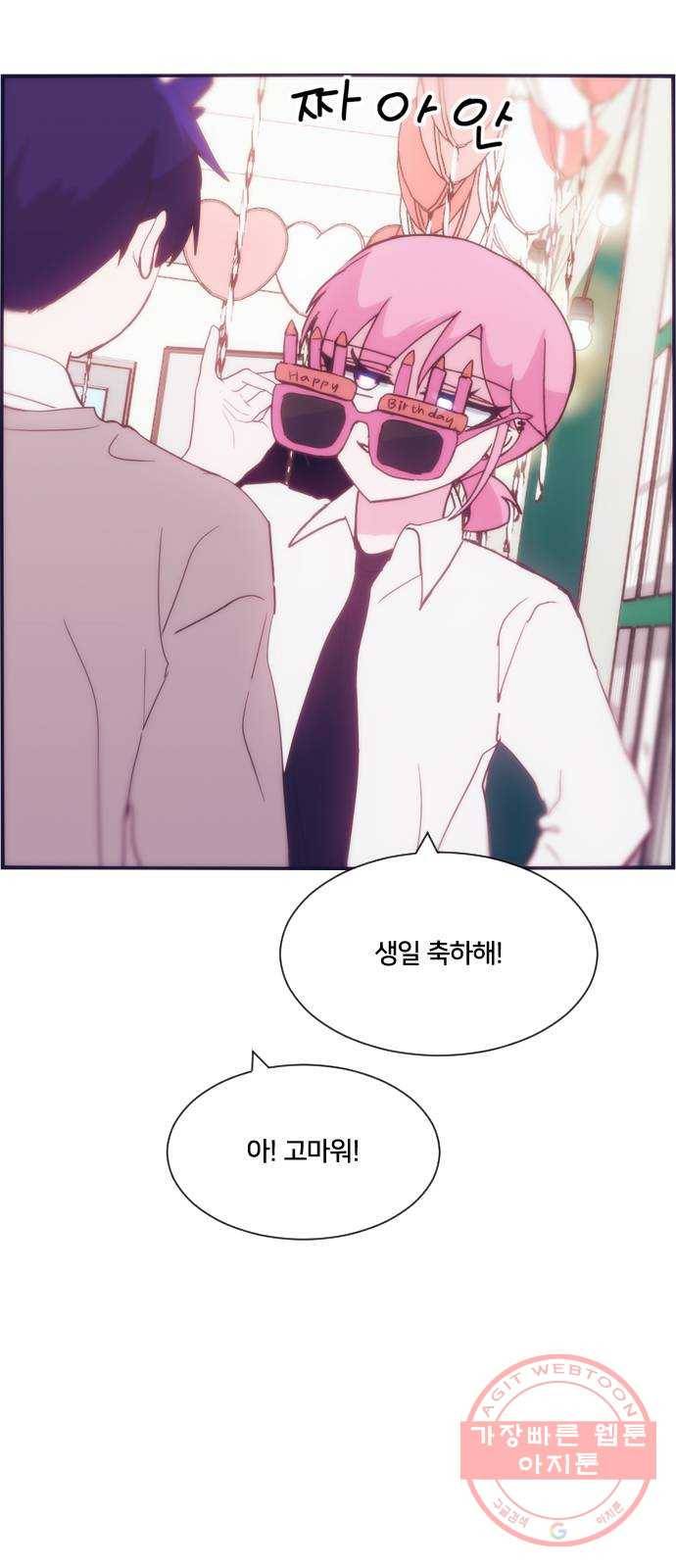 잉여특공대 에필로그 33