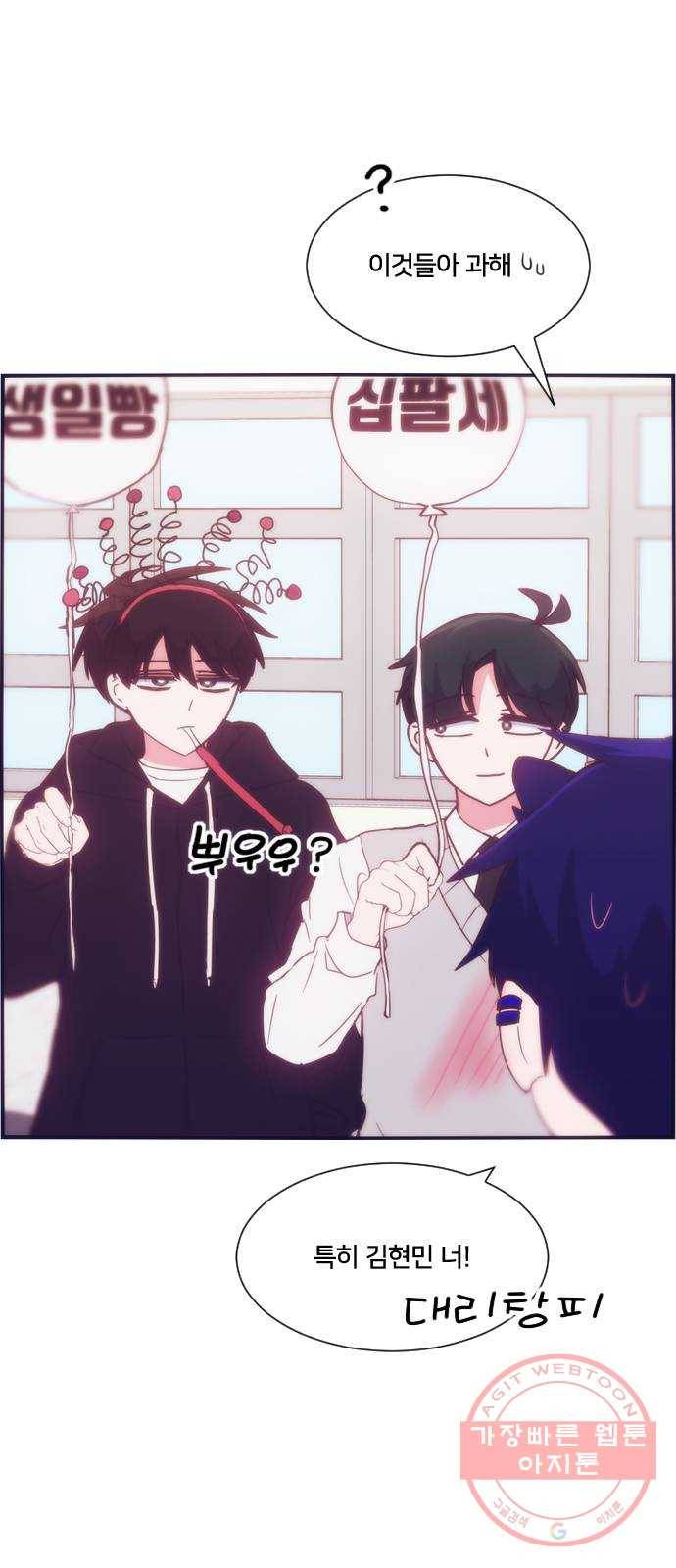 잉여특공대 에필로그 34