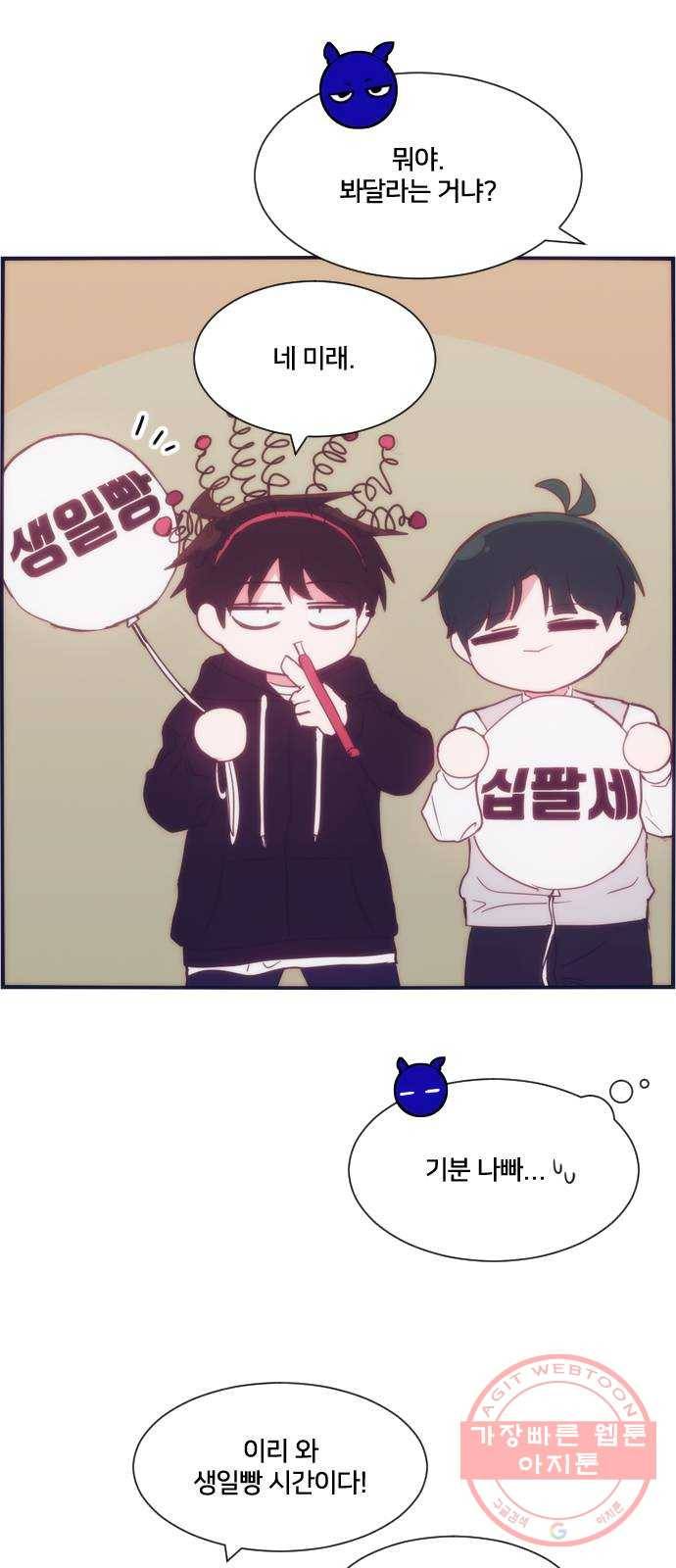 잉여특공대 에필로그 35