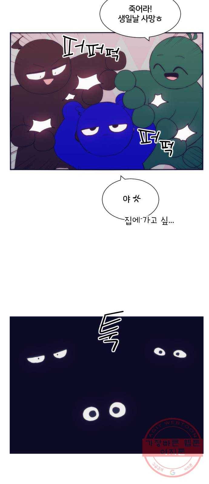 잉여특공대 에필로그 36