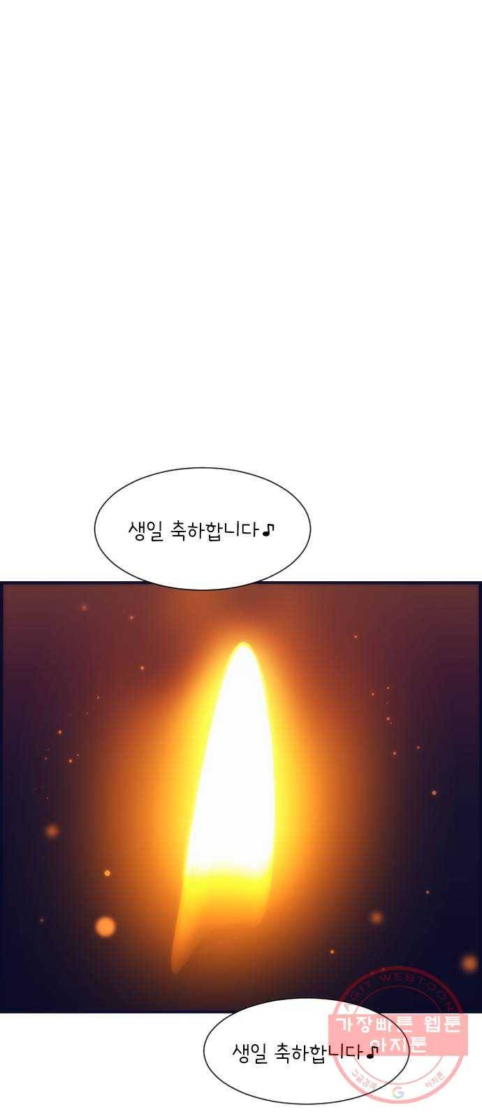 잉여특공대 에필로그 37