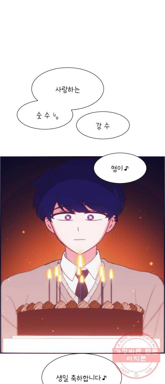잉여특공대 에필로그 38