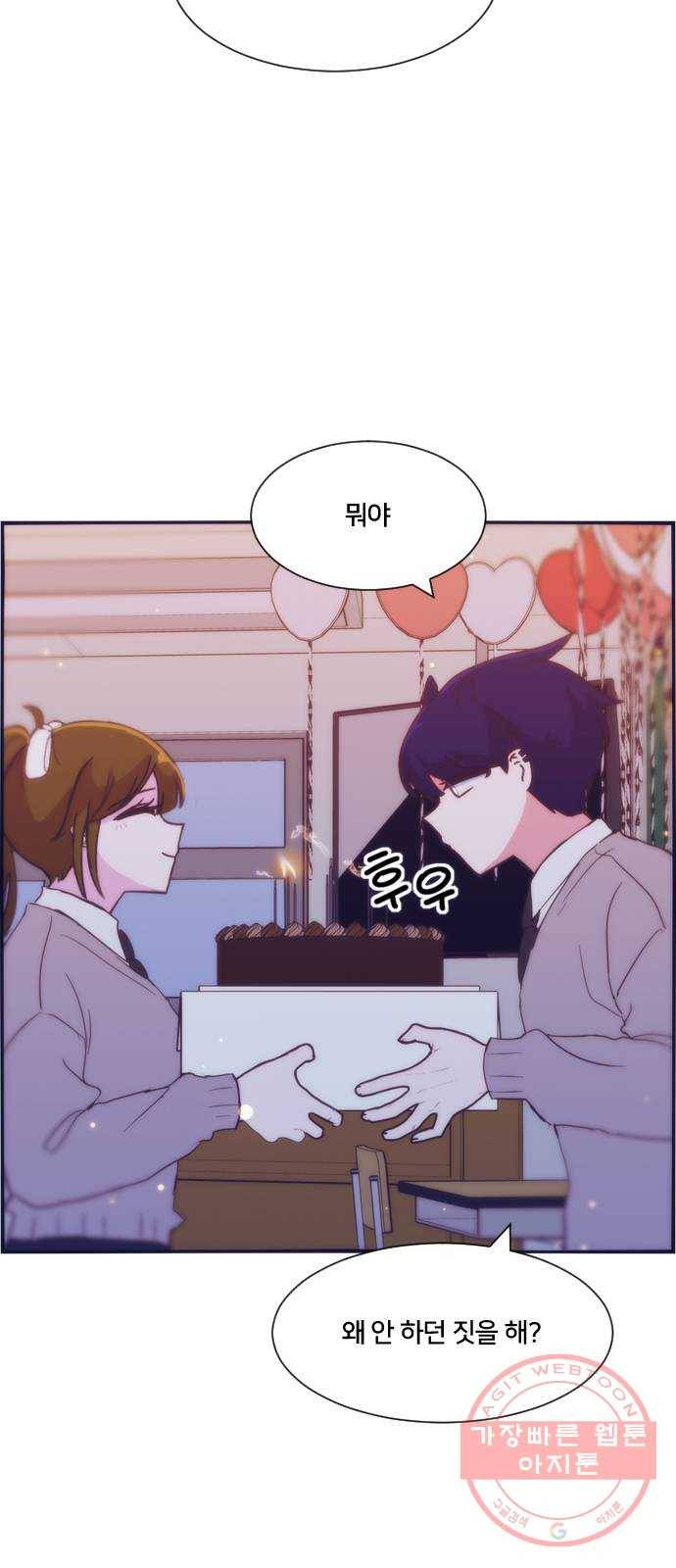 잉여특공대 에필로그 39