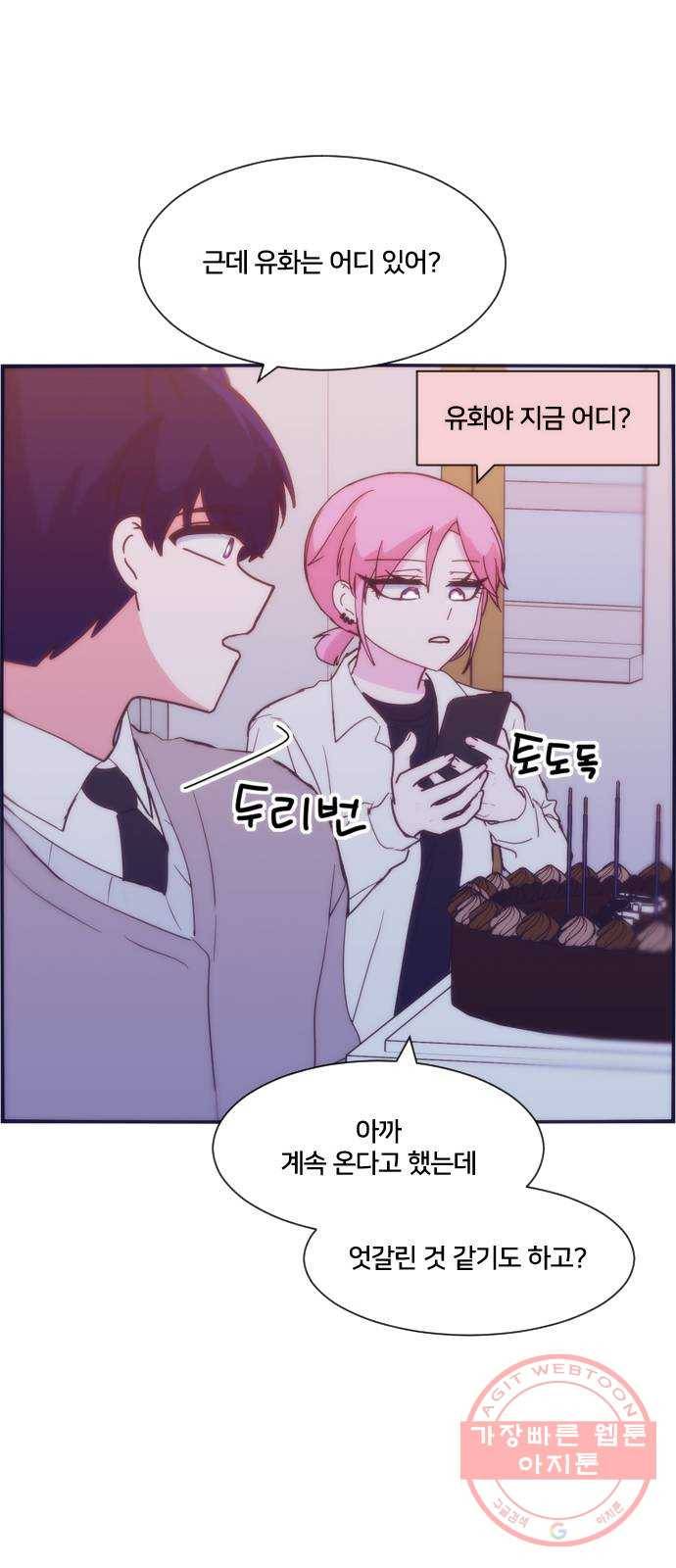 잉여특공대 에필로그 40