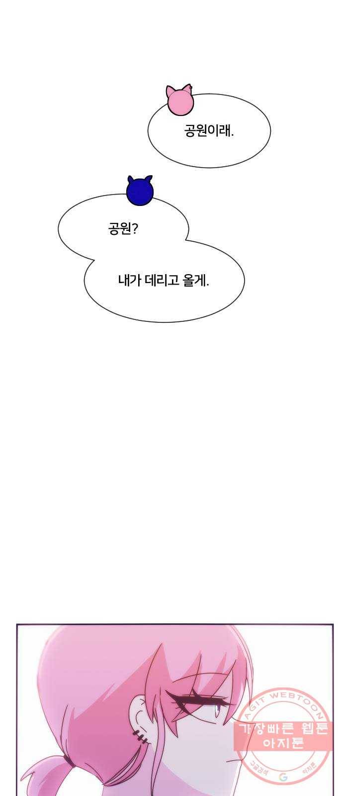 잉여특공대 에필로그 42