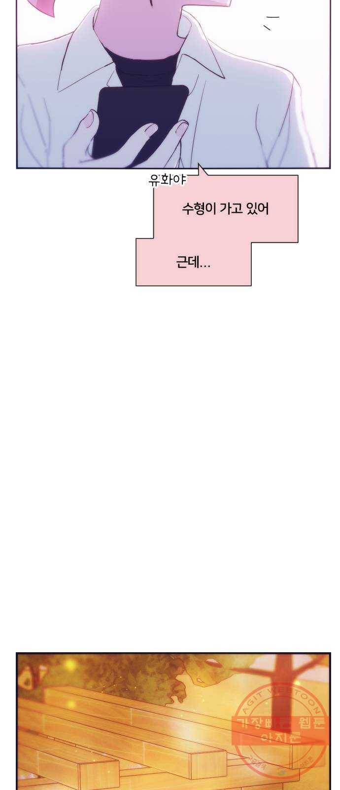 잉여특공대 에필로그 43