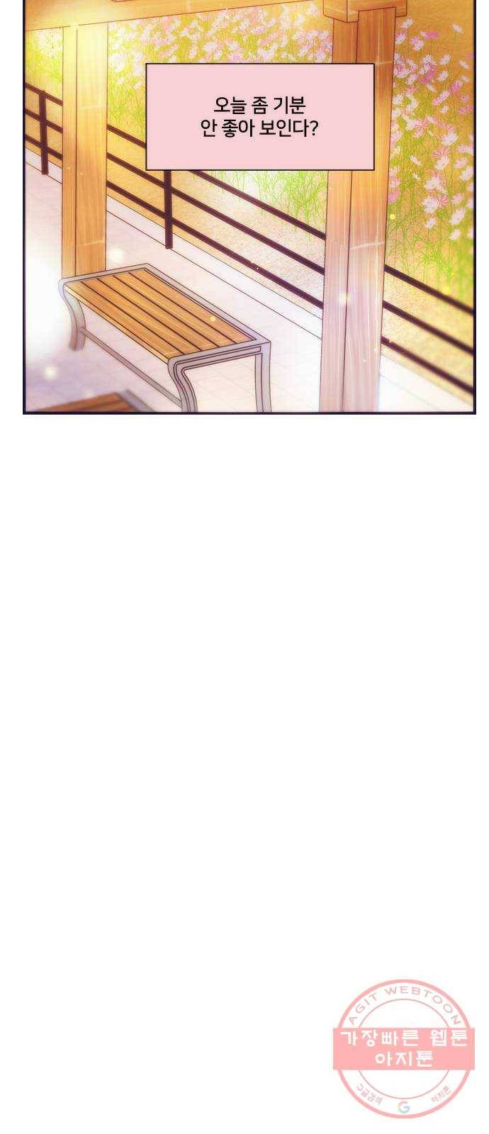 잉여특공대 에필로그 44