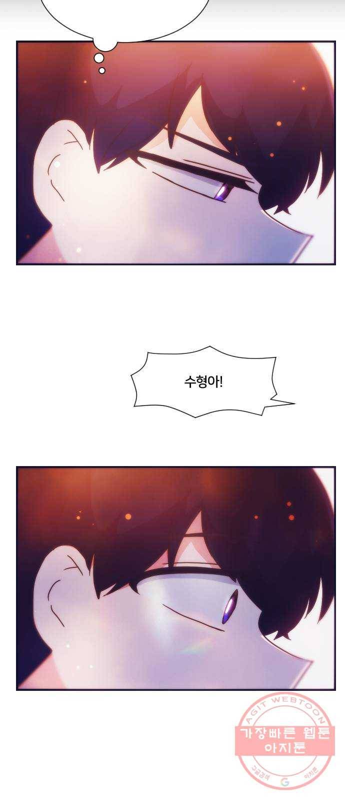 잉여특공대 에필로그 46