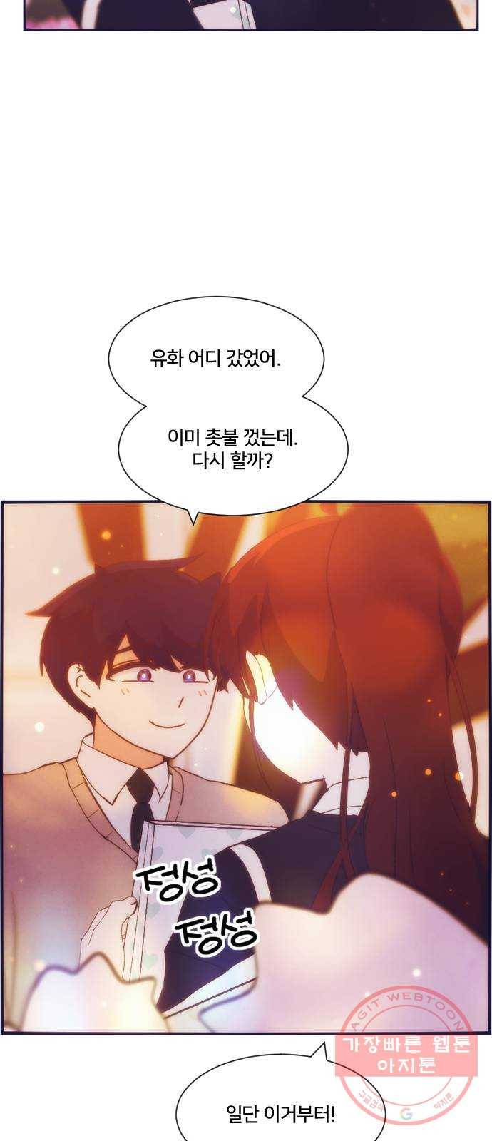 잉여특공대 에필로그 48