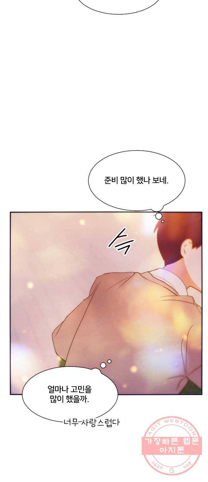잉여특공대 에필로그 49