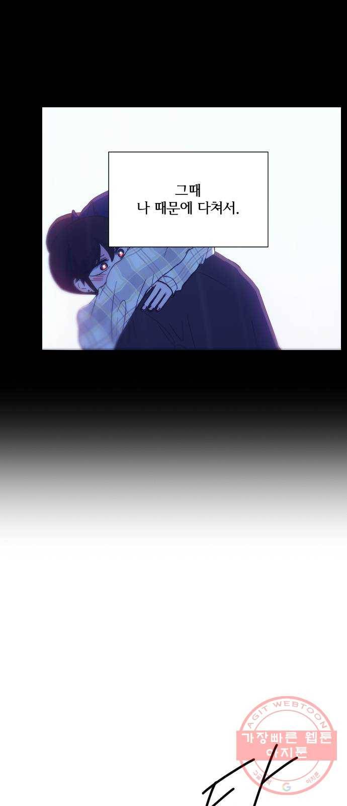 잉여특공대 에필로그 60
