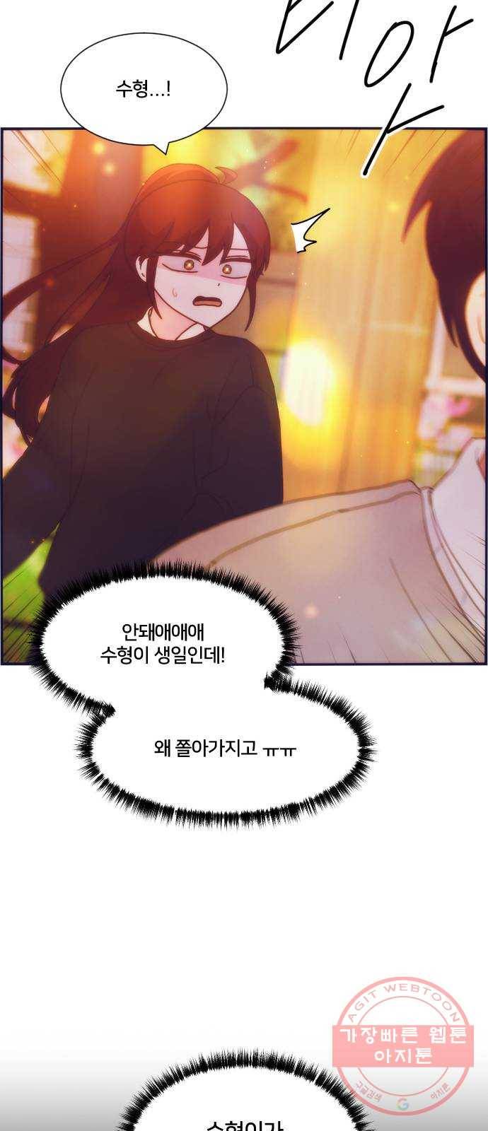 잉여특공대 에필로그 61