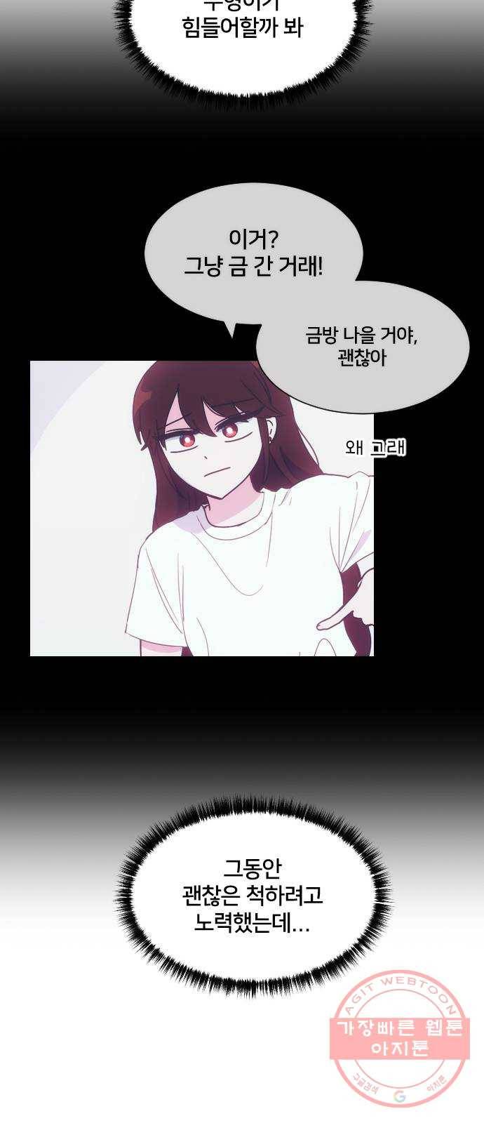 잉여특공대 에필로그 62