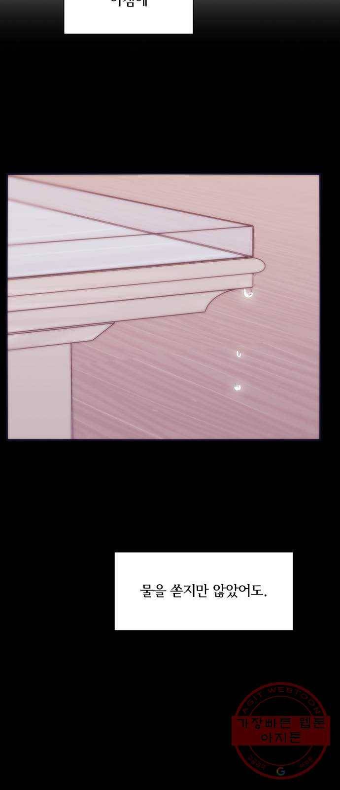 잉여특공대 에필로그 65