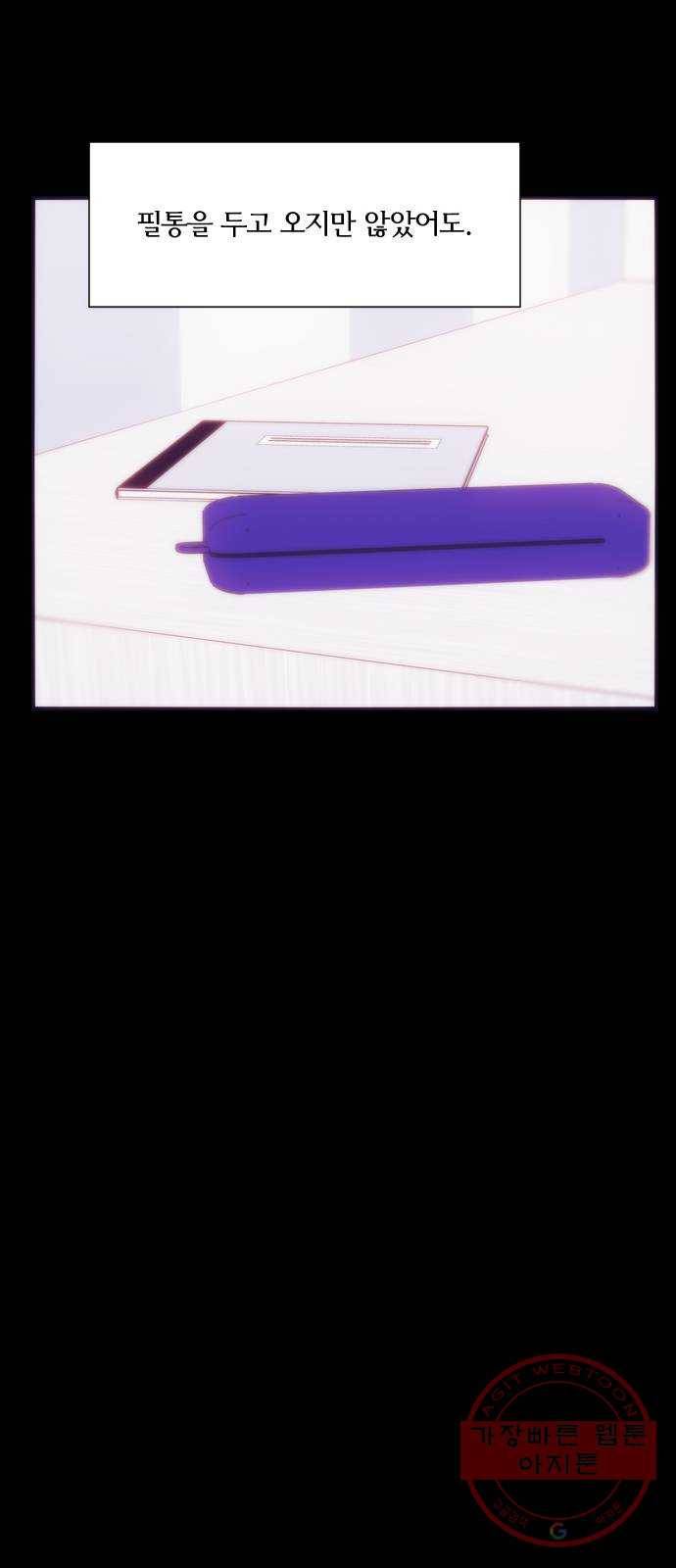 잉여특공대 에필로그 66