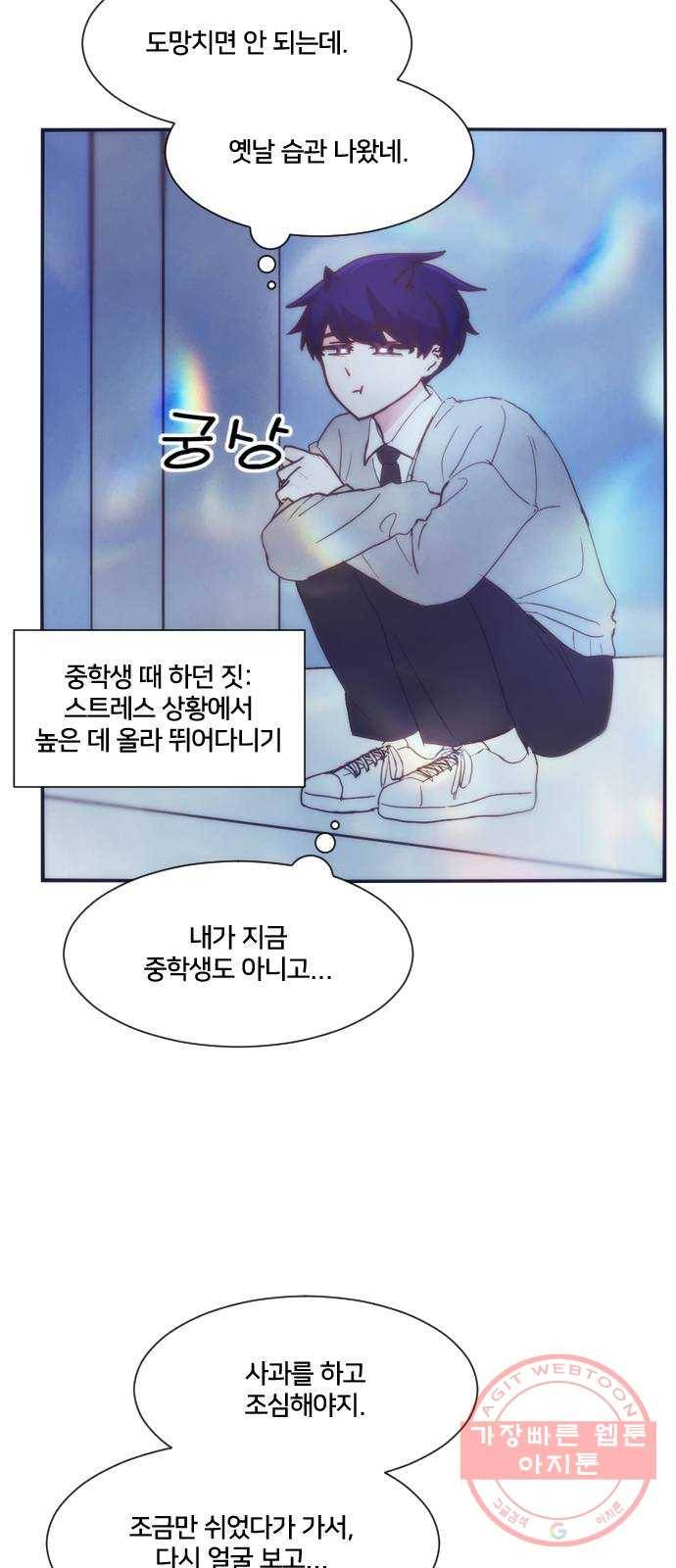 잉여특공대 에필로그 68