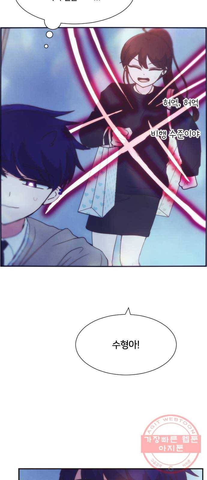 잉여특공대 에필로그 69