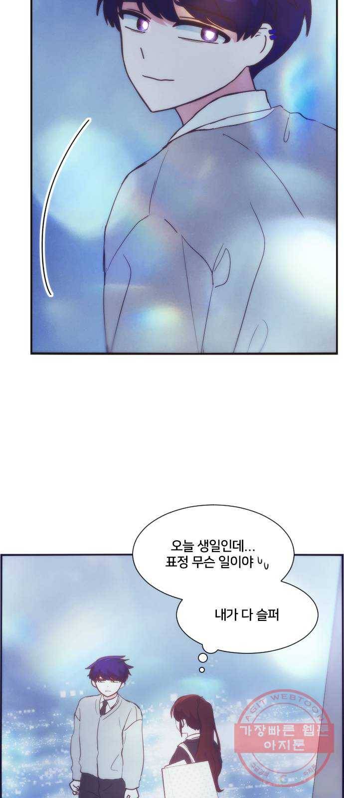 잉여특공대 에필로그 70
