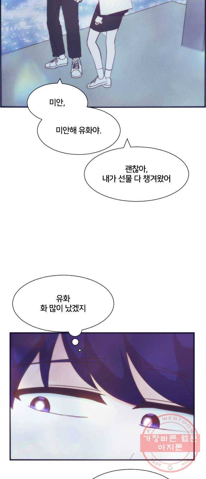 잉여특공대 에필로그 71