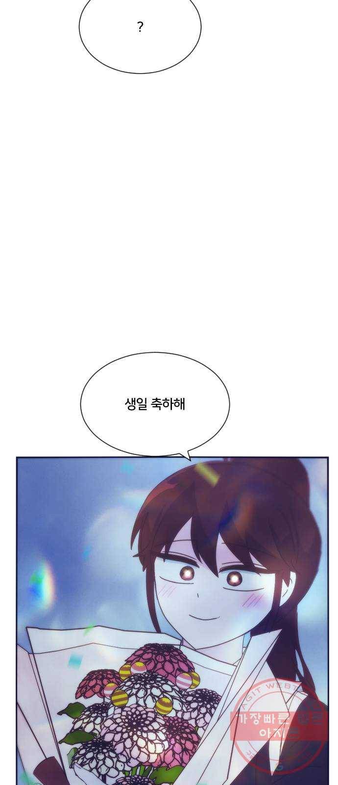 잉여특공대 에필로그 73