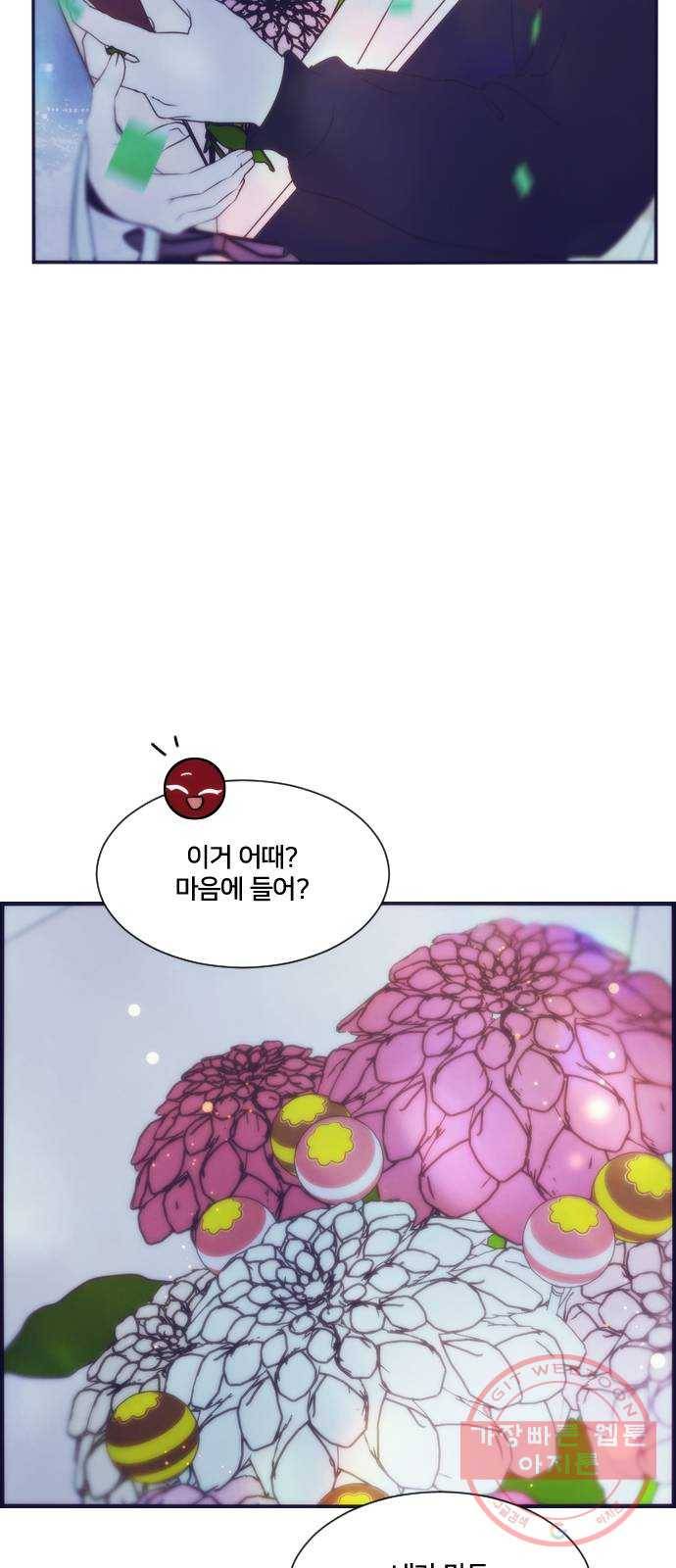 잉여특공대 에필로그 74