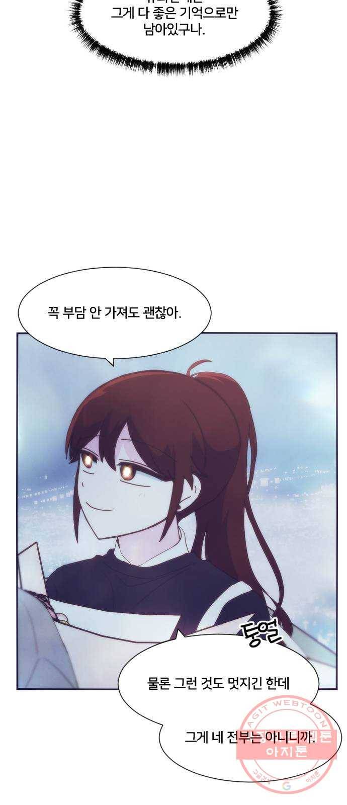 잉여특공대 에필로그 78