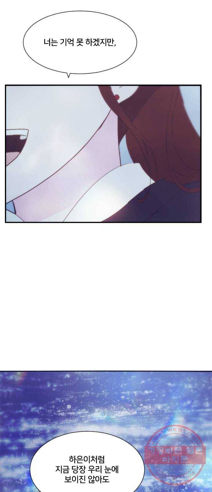 잉여특공대 에필로그 85