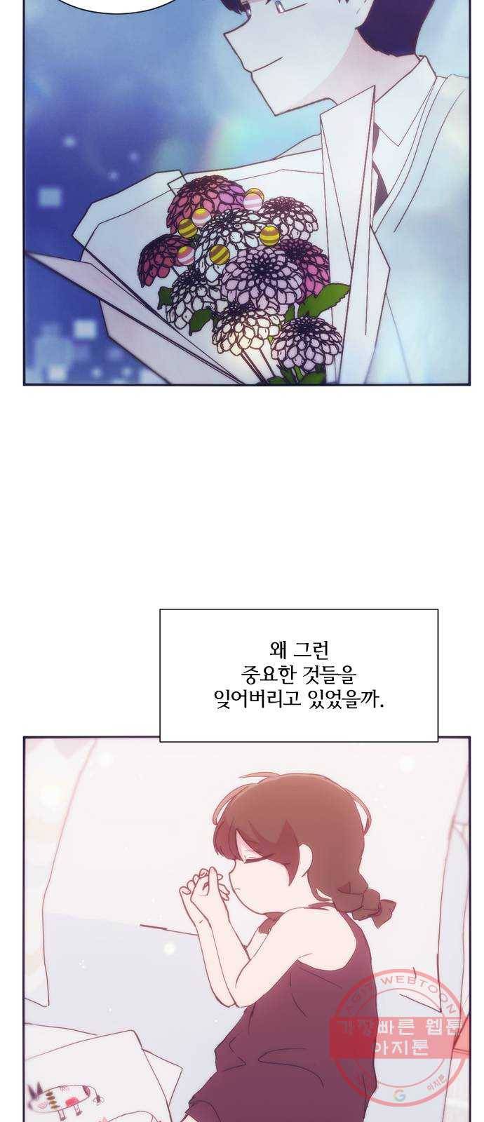 잉여특공대 에필로그 87