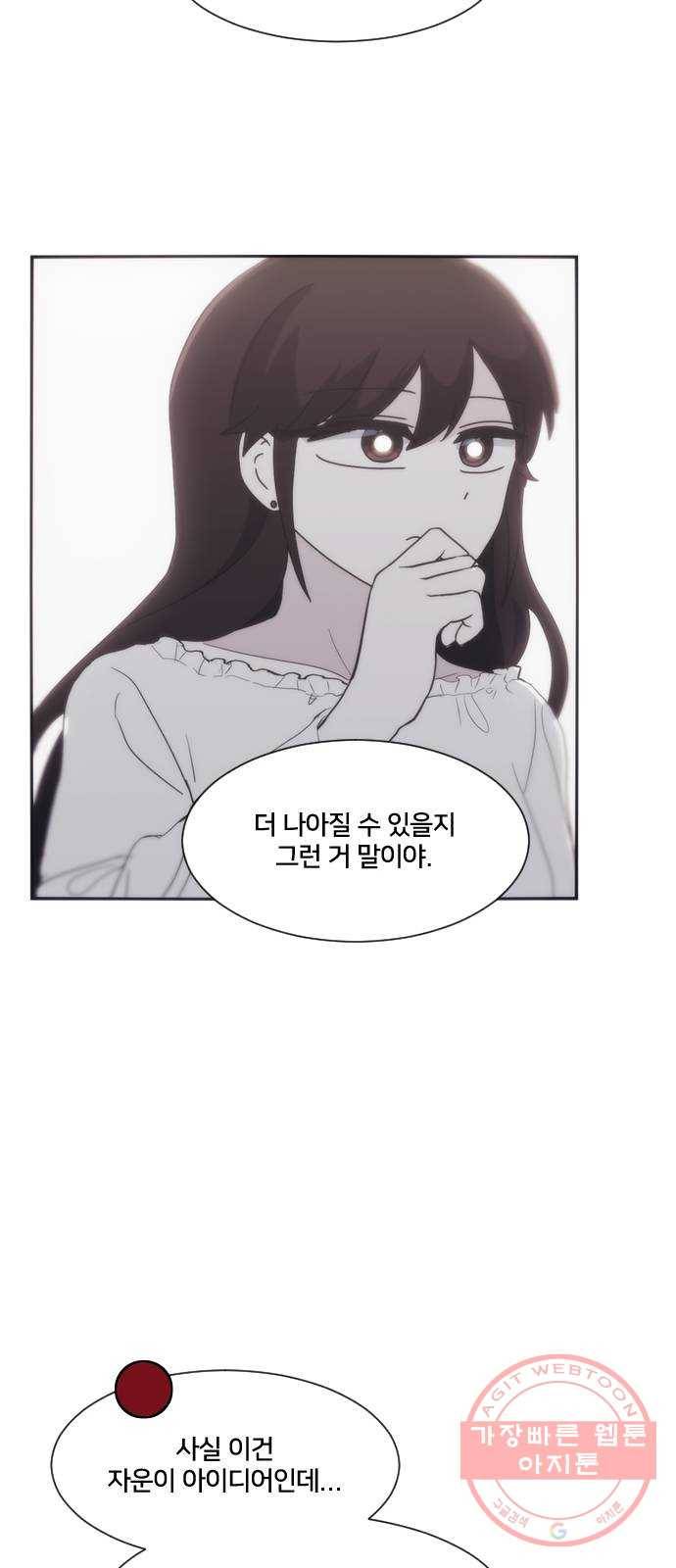 잉여특공대 에필로그 90