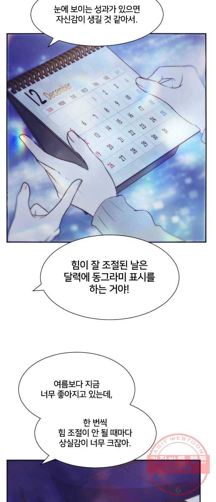 잉여특공대 에필로그 91