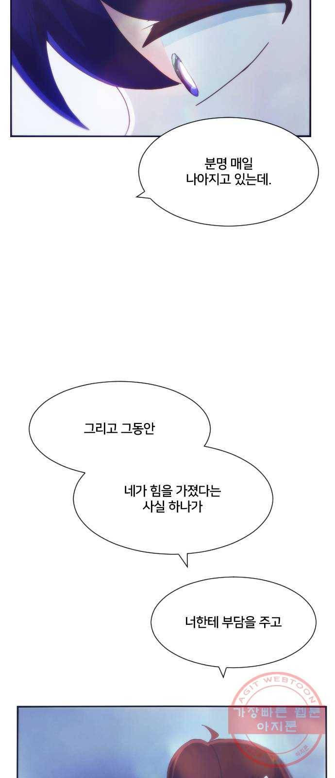 잉여특공대 에필로그 92