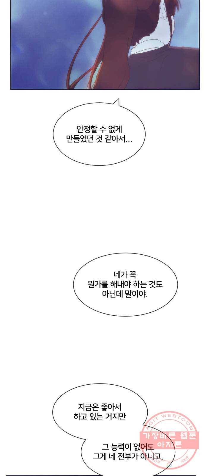 잉여특공대 에필로그 93