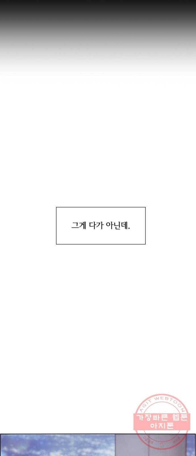 잉여특공대 에필로그 100