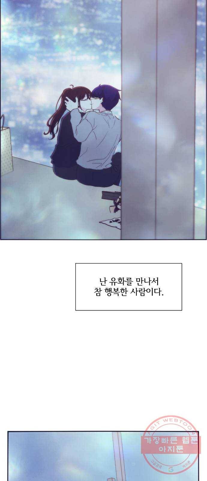 잉여특공대 에필로그 101