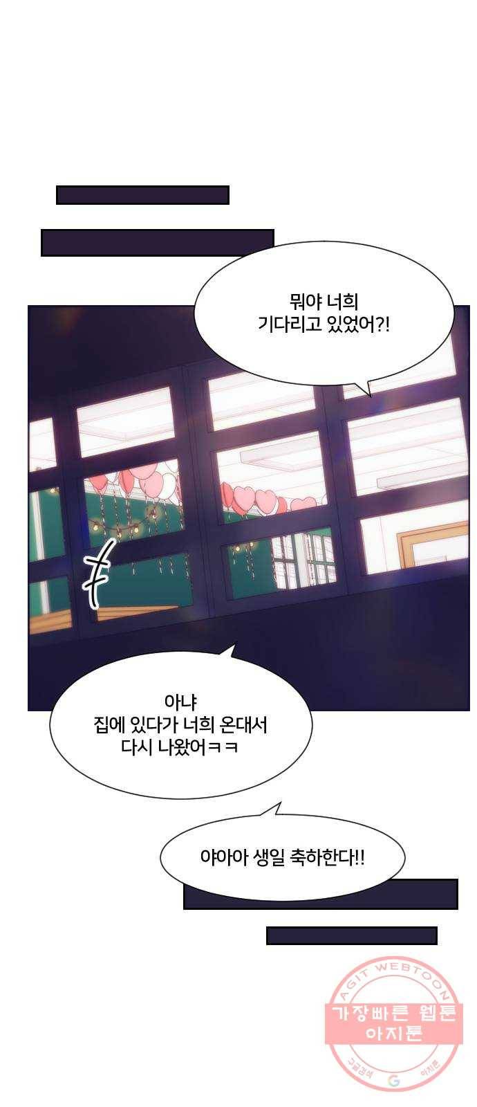 잉여특공대 에필로그 103