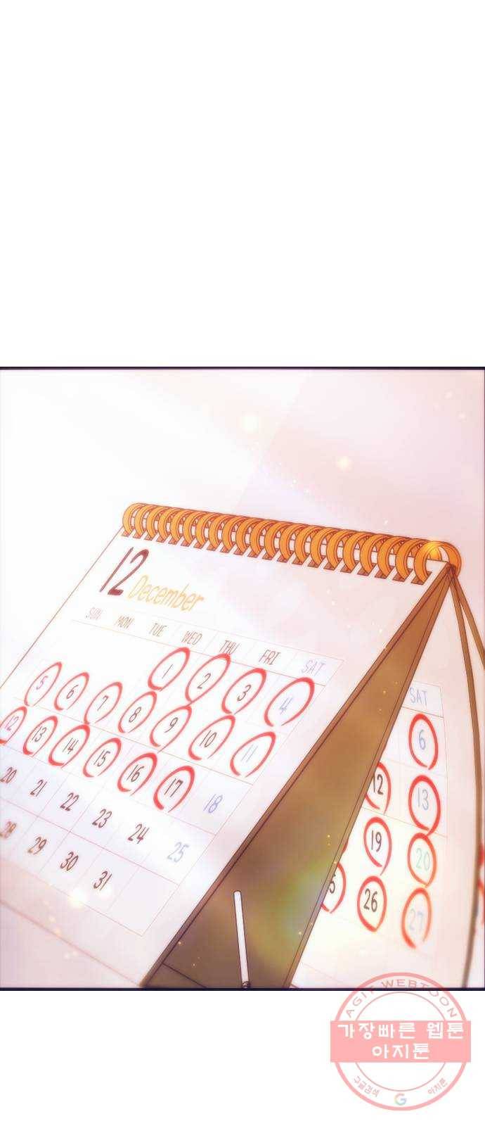 잉여특공대 에필로그 107