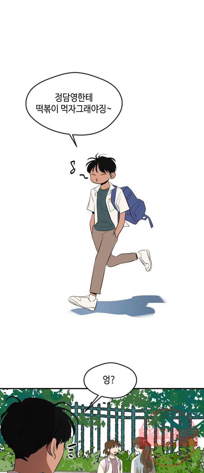 호수의 인어 31화 1
