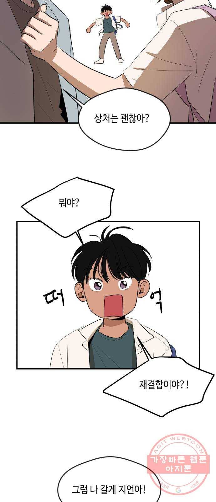 호수의 인어 31화 3