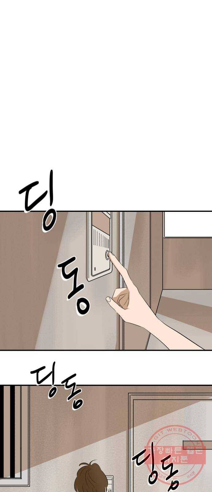 호수의 인어 31화 6
