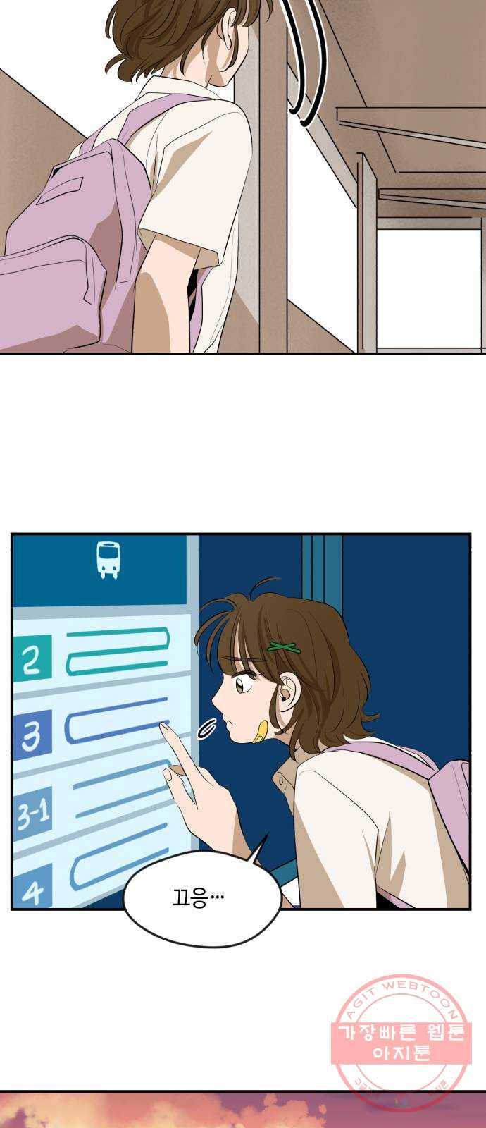 호수의 인어 31화 8