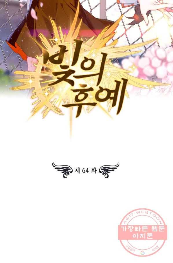빛의 후예 64화 2