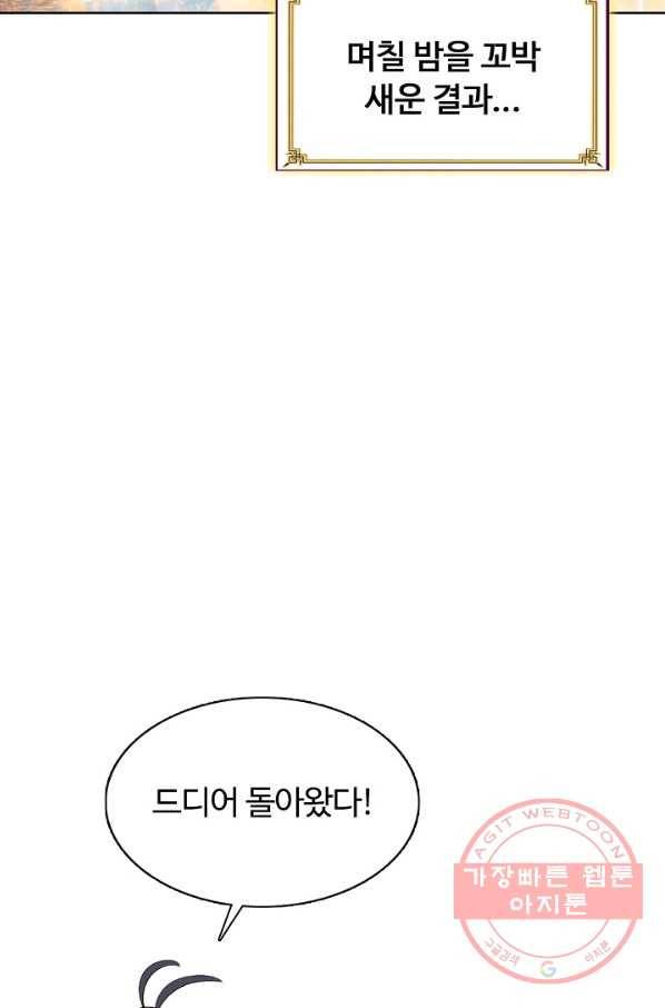 빛의 후예 64화 4