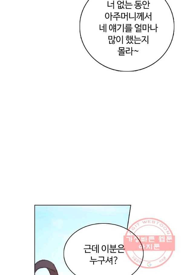 빛의 후예 64화 8