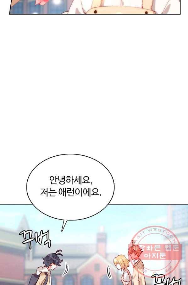 빛의 후예 64화 11