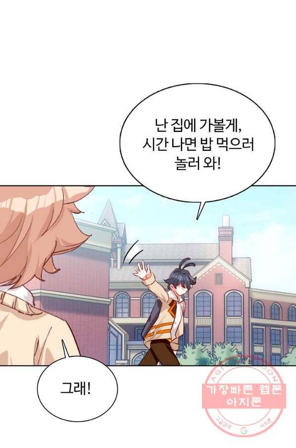 빛의 후예 64화 14